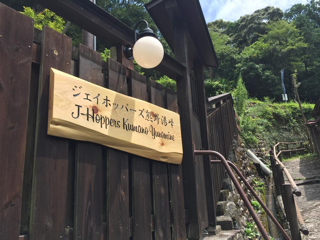 J-Hoppers Kumano Yunomine Guesthouse Hongu Eksteriør bilde